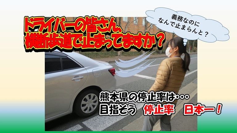 横断歩行者の保護