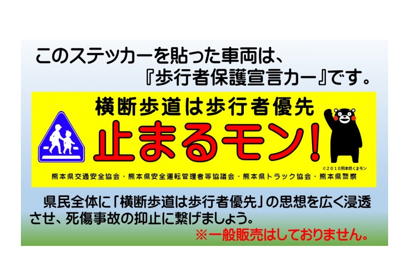 熊本県警察本部 熊本県ホームページ
