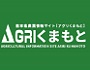 アグリくまもと
