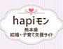 hapiモン