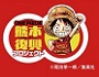 ワンピース画像
