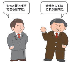 労働組合と会社との交渉がうまくいかず、お互い納得できない様子