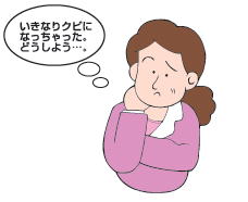 「いきなりクビになっちゃった。どうしよう・・・。」と困っている女性のイラストです。