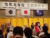 全日本司厨士協会令和元年度第九回定時社員総会懇親会（東京都） の画像