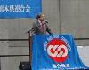来賓あいさつをする蒲島知事の画像1