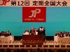 来賓あいさつをする蒲島知事の画像1