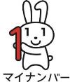 マイナンバーキャラクター　マイナちゃん