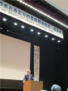 第32回肥後の水とみどりの愛護賞表彰式並びに講演会