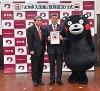 12月11日（月曜日）「よかボス企業」登録証交付式（熊本市）の画像
