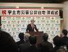 「宇土市災害公営住宅 落成式」への出席（宇土市）
