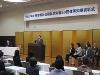 熊本県社会福祉功労者及び団体等知事表彰式