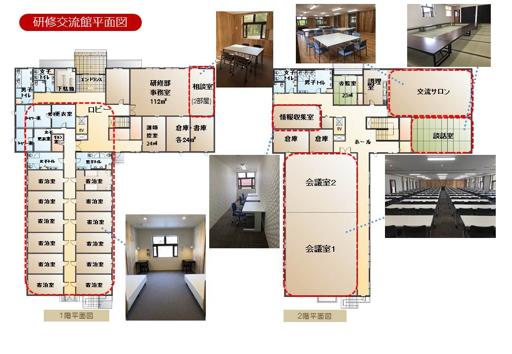 研修交流館　平面図