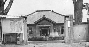 当時の県立農事試験場正門の画像