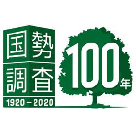 国勢調査100年記念ロゴ