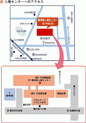 人権センターへのアクセス図