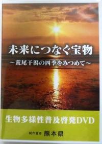 ＤＶＤ表紙