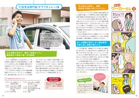 冊子11~12の画像