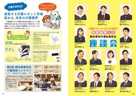 冊子15~16の画像