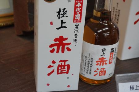 極上赤酒