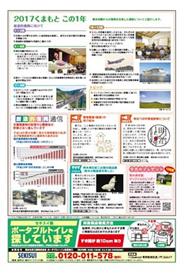 4面：県からのお知らせ