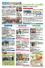 4面：県からのお知らせ