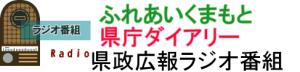 県庁ダイアリー