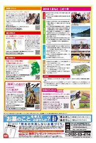 4面「県からのお知らせ」