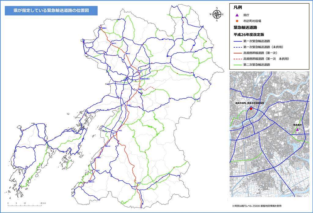 熊本県が指定する緊急輸送道路路線図