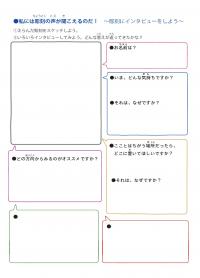 学校でも使える 鑑賞ワークシート 熊本県ホームページ