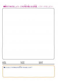 学校でも使える 鑑賞ワークシート 熊本県ホームページ