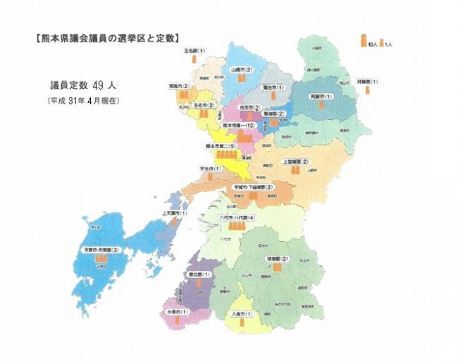 熊本県議会議員の選挙区と定数
