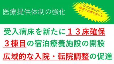 説明資料5