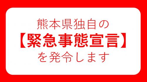 発出 と 発令 の 違い