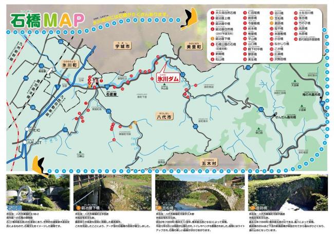 氷川流域の石橋群