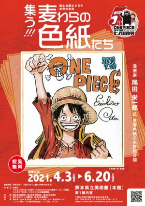 flier image