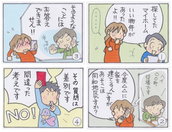 4コマ漫画