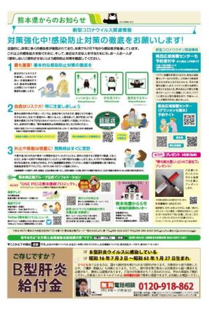 県からのたより８月号４面