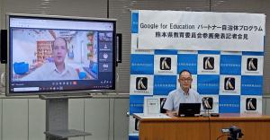 「Google for Education 自治体プログラム」参画記者会見の写真
