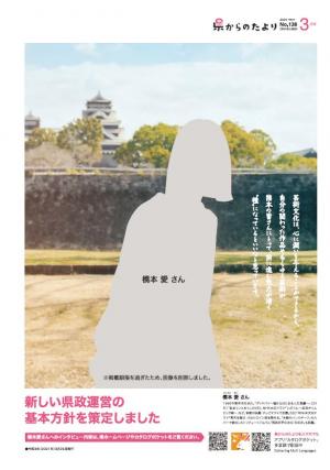 表紙（３月号）