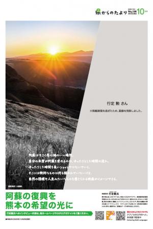 表紙（１０月号）