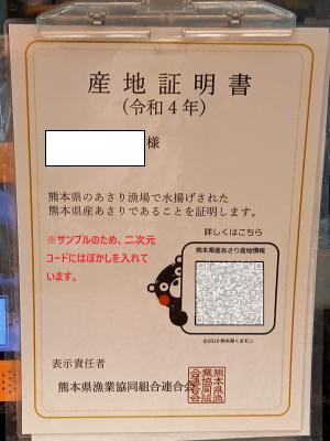 産地証明書について