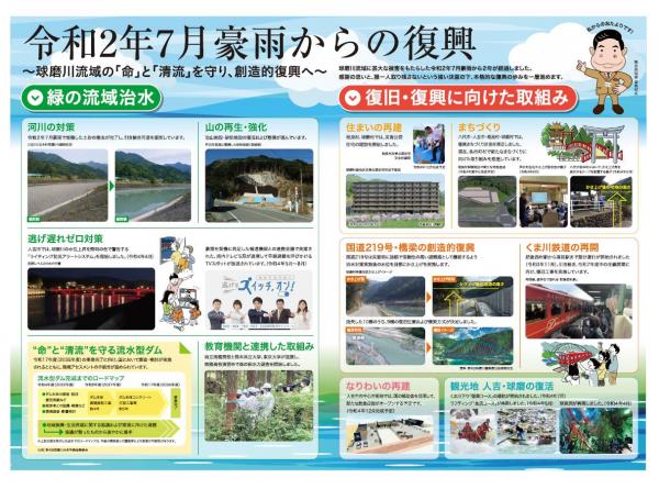 県からのたより７月号特集面