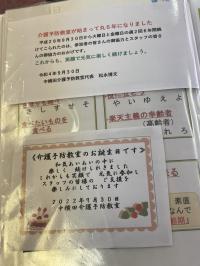 以前の活動の記録