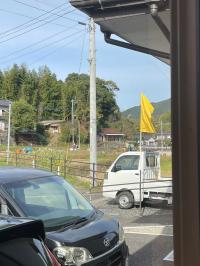活動中の目印旗