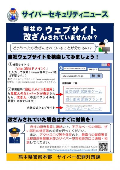 サイバーセキュリティニュース　画像