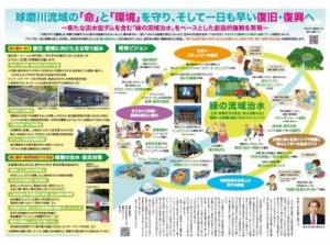 【令和2年12月号】県からのたより