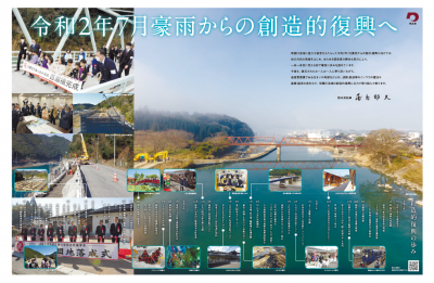 【令和5年3月30日】令和2年7月豪雨からの復旧・復興の進捗状況