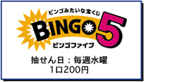 bingo5