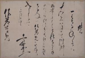 《土方歳三書簡》元治元年(1864)4月12日 土方歳三資料館所蔵