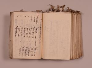 《諸雑御留守居録上》文久3年～慶応3年(1863～67) 細川家文書 永青文庫所蔵 熊本大学附属図書館寄託